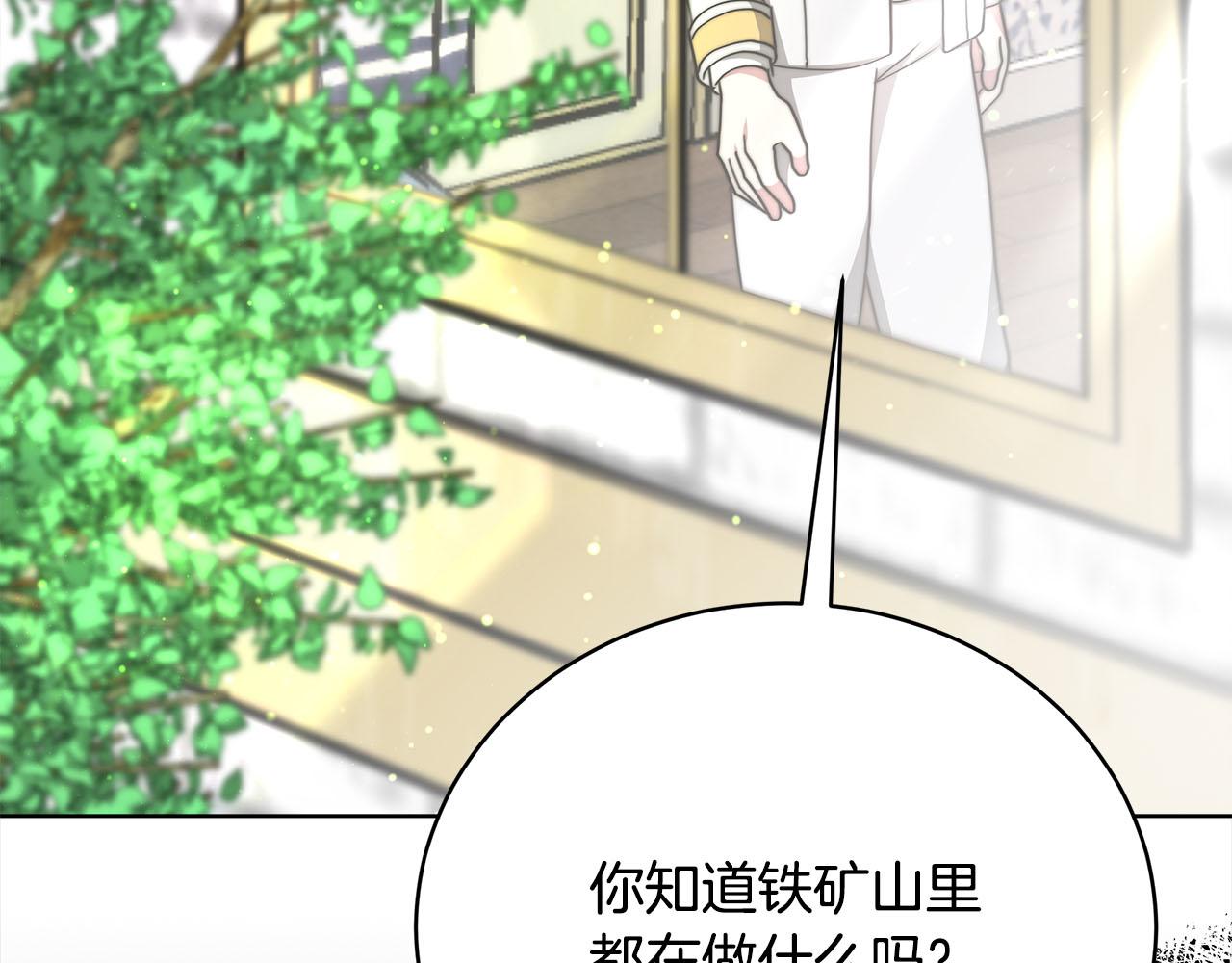 第77话  转危为安113
