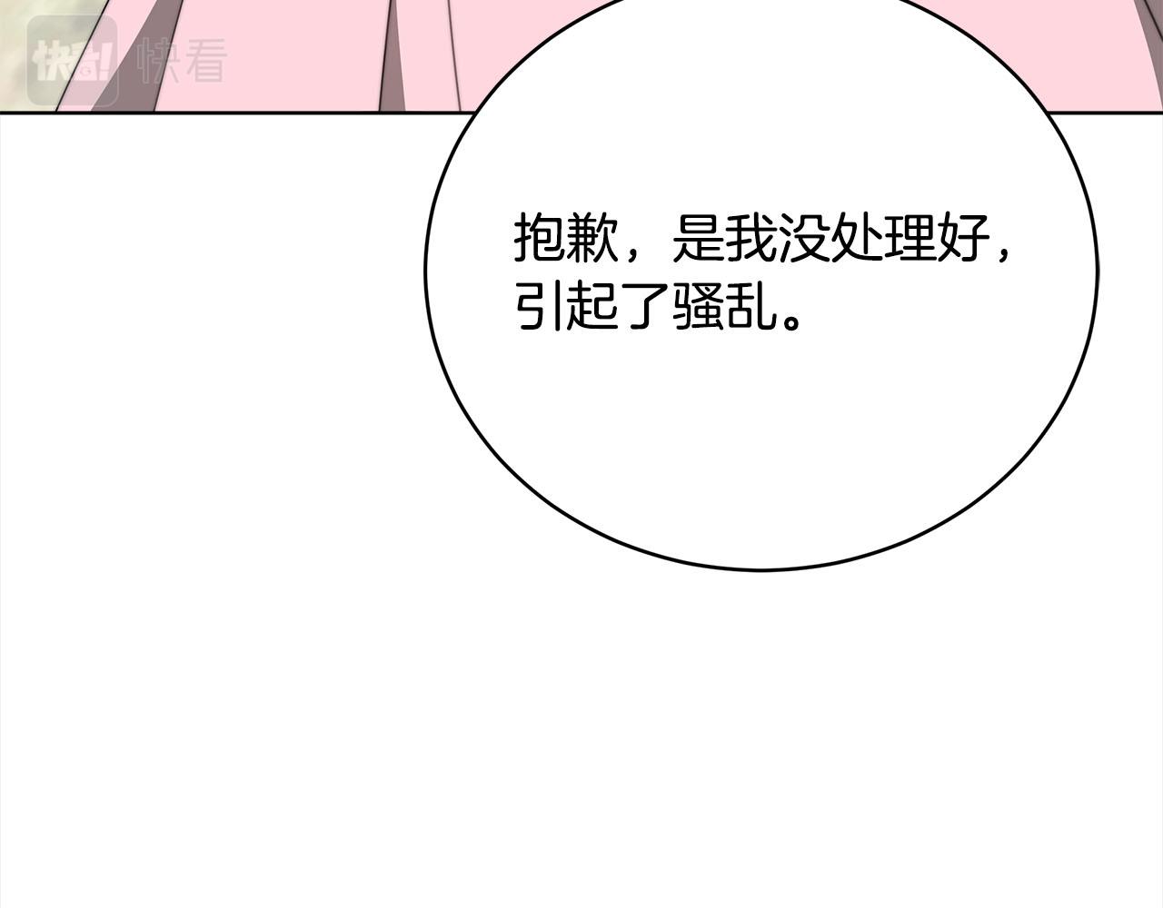 第77话  转危为安33