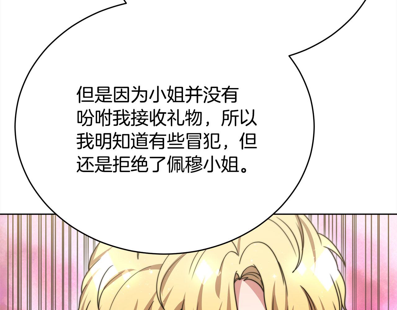 第77话  转危为安43