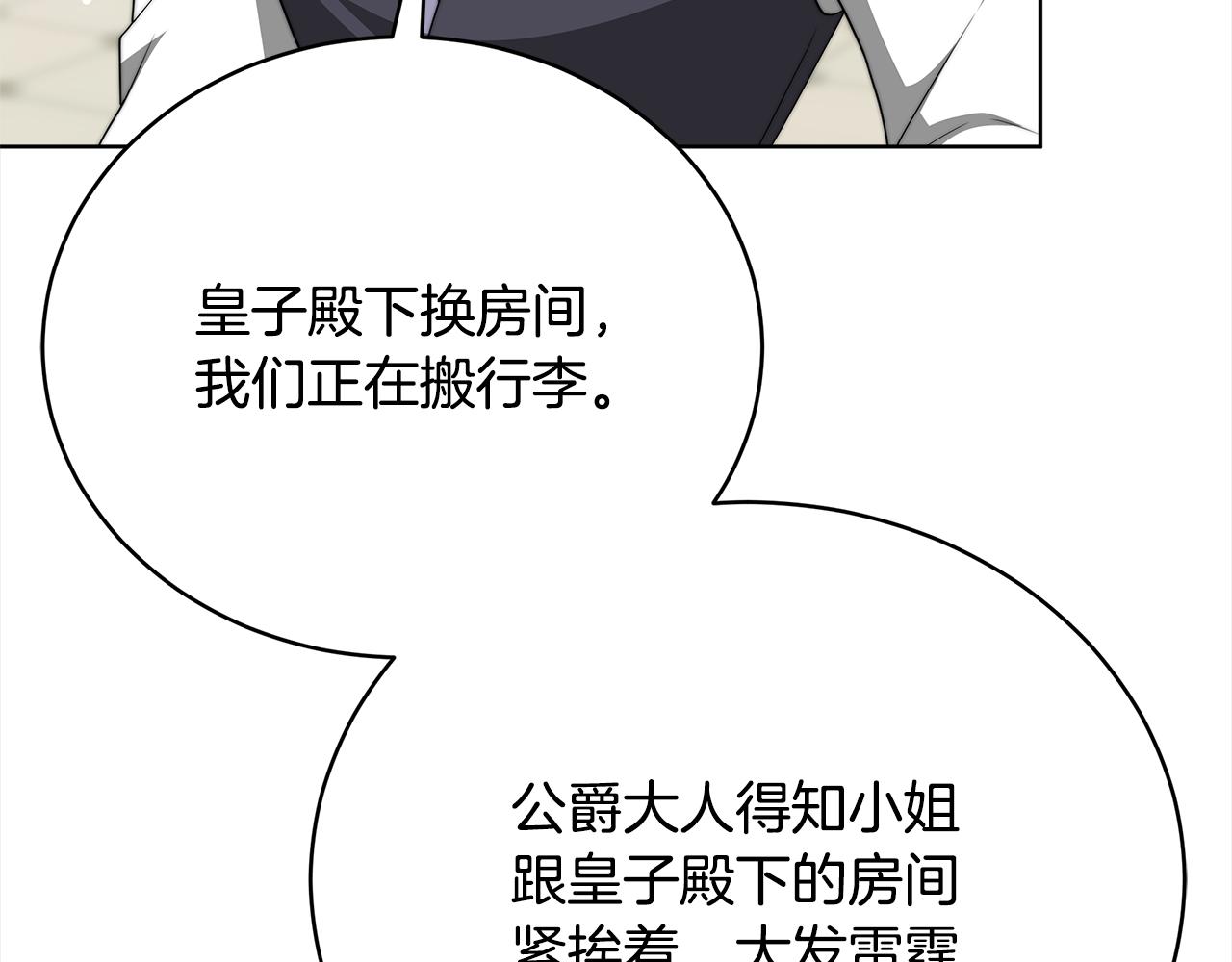 第80话  邪恶法师101