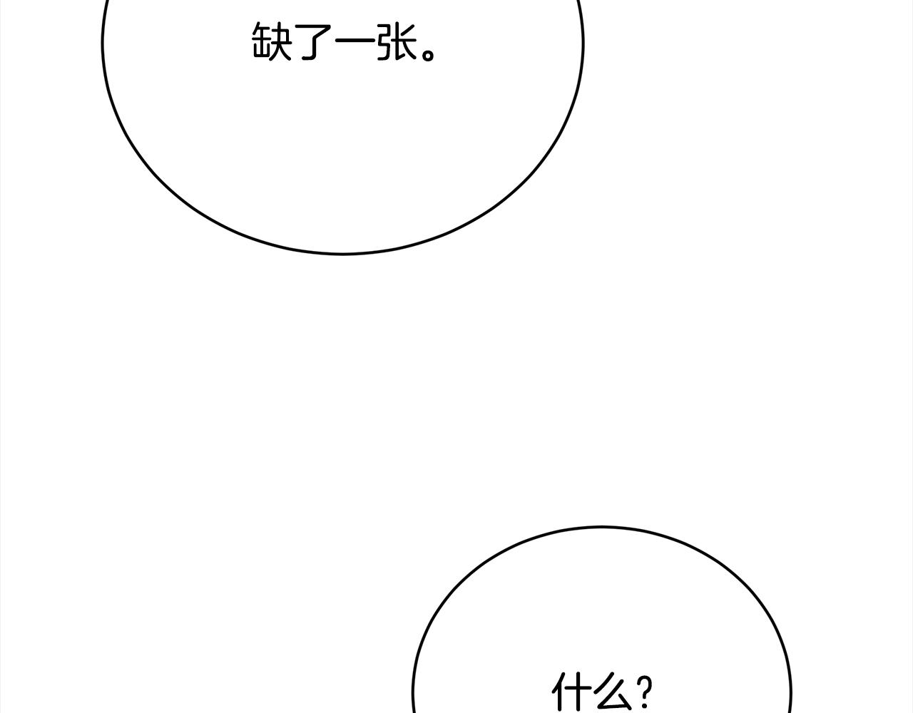第80话  邪恶法师18
