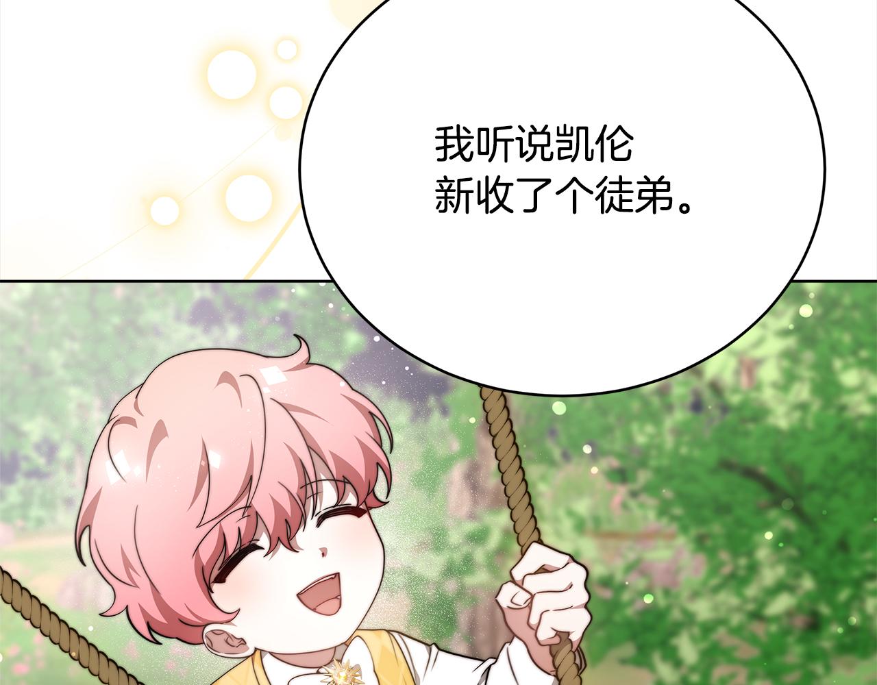 第80话  邪恶法师44