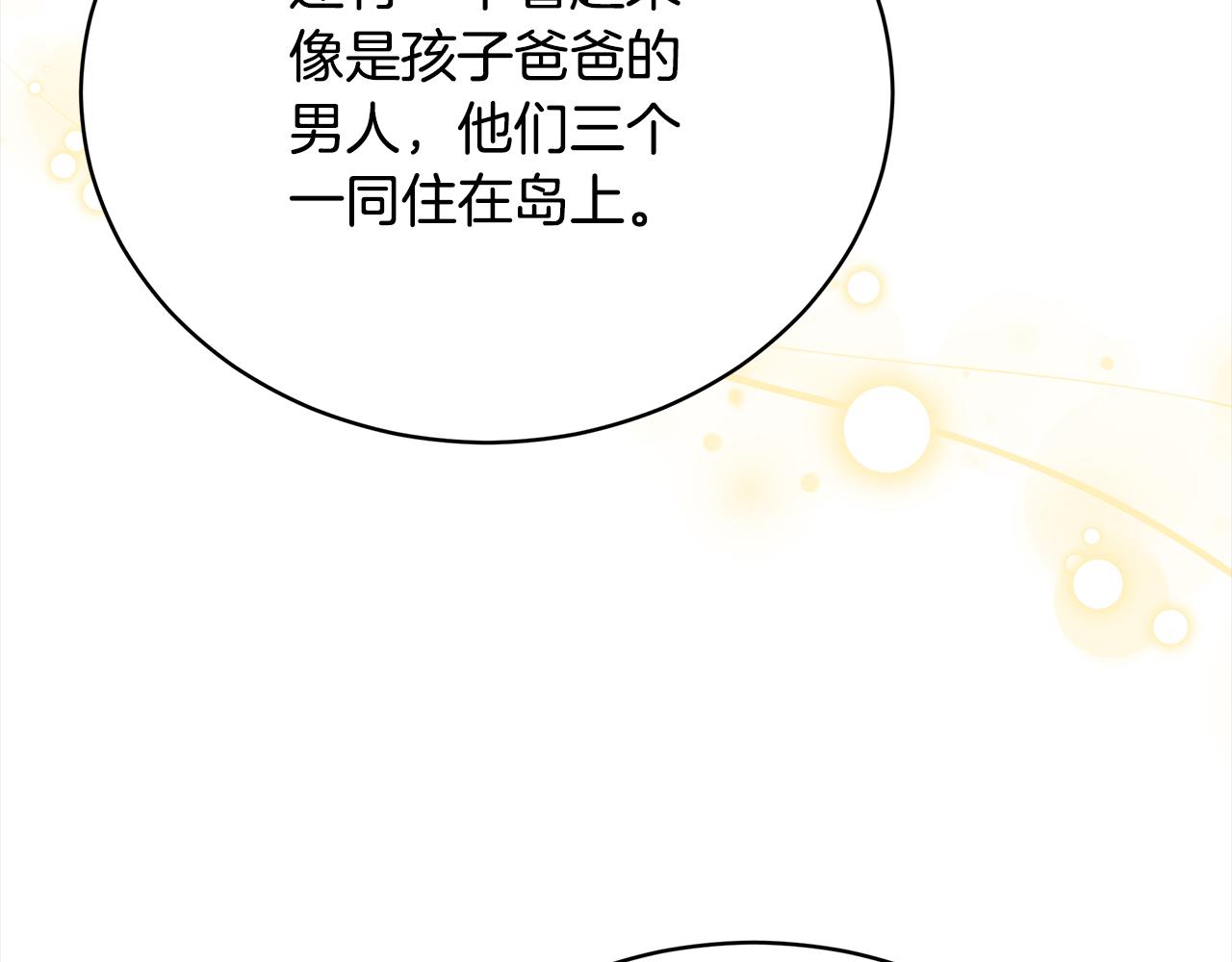 第80话  邪恶法师50