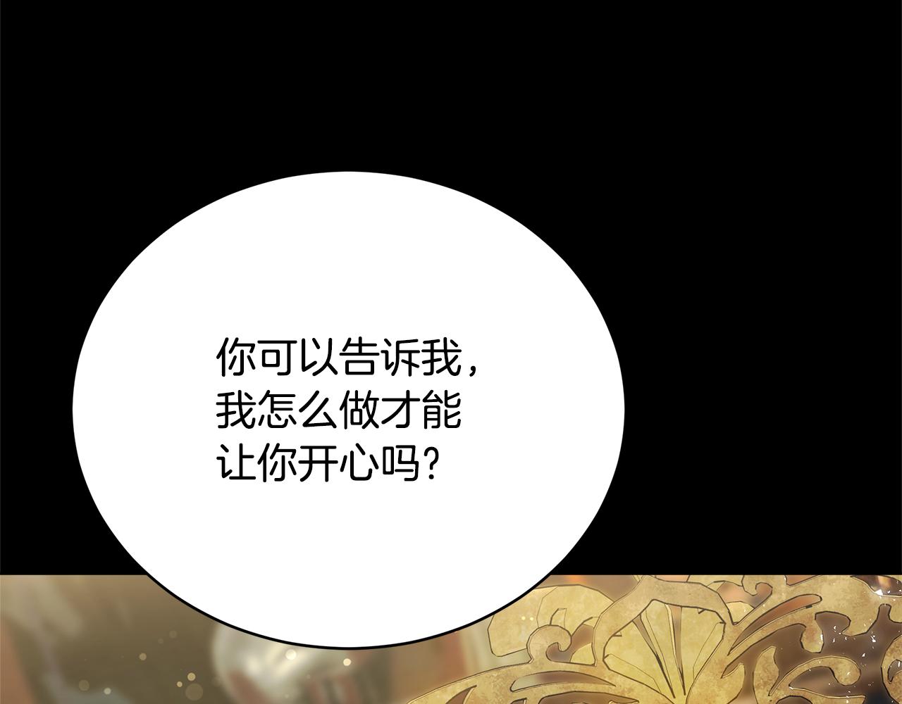 第80话  邪恶法师86