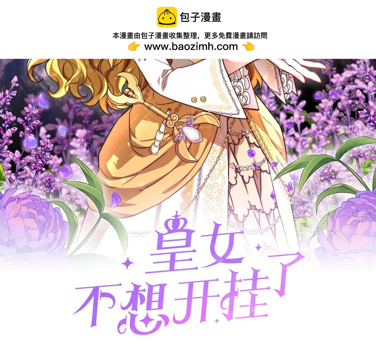 第85话  分离与重逢1
