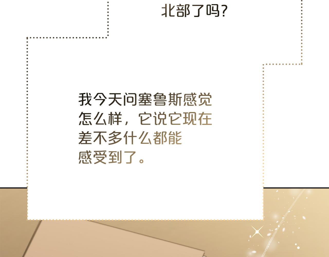 第85话  分离与重逢138