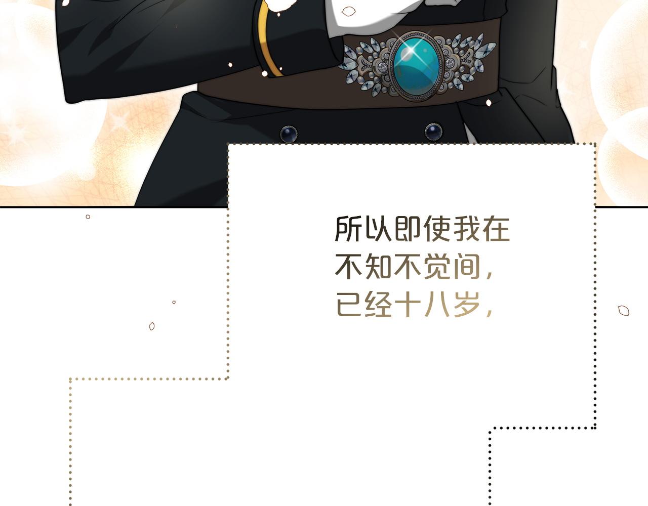 第85话  分离与重逢207
