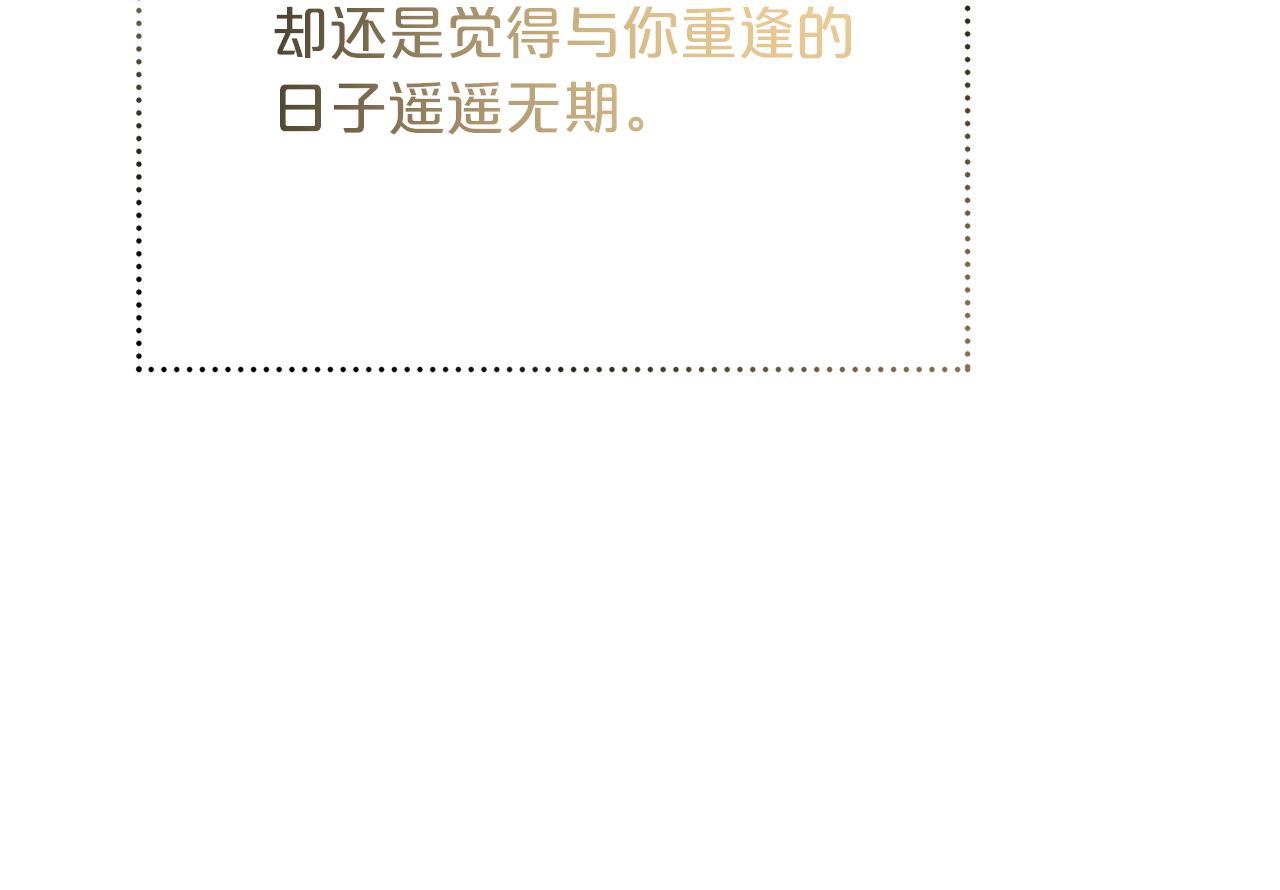 第85话  分离与重逢208