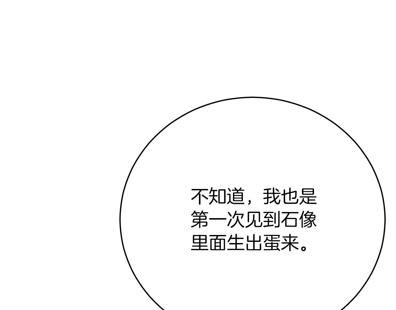 第85话  分离与重逢87