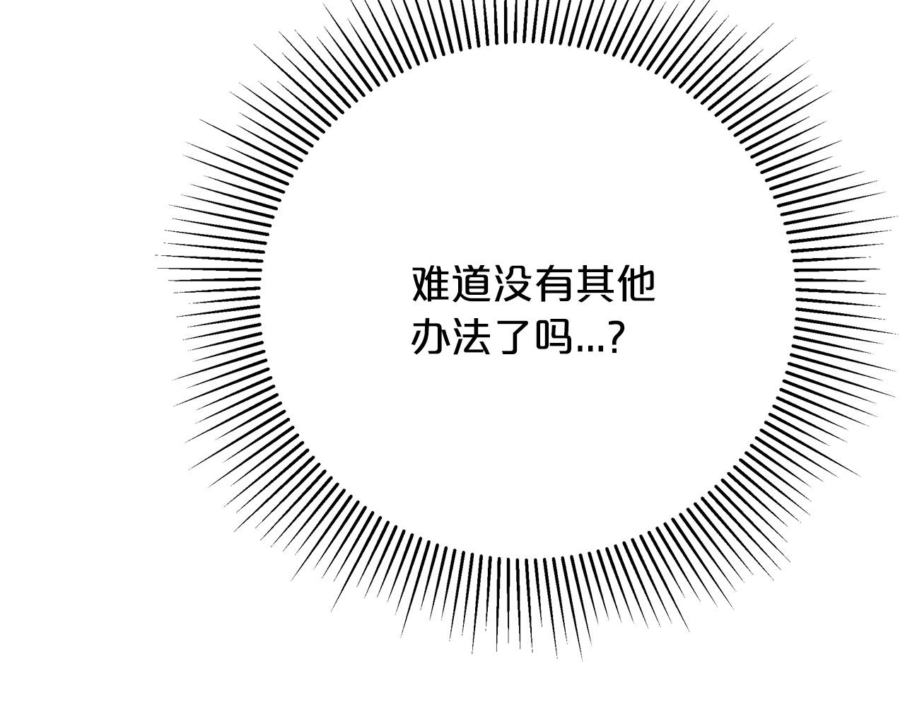 第91话  棘手的问题105