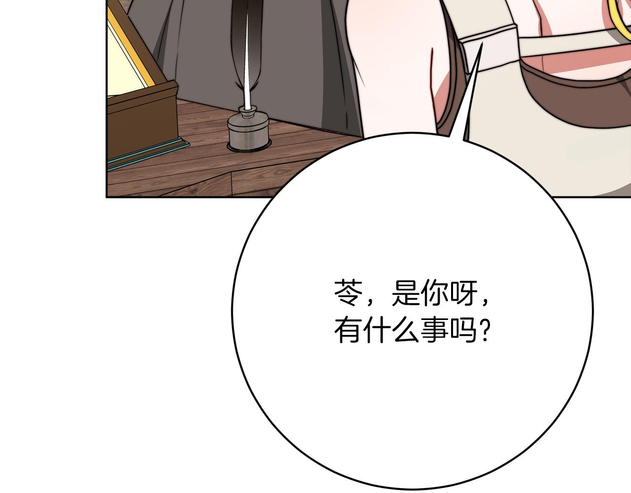 第91话  棘手的问题113