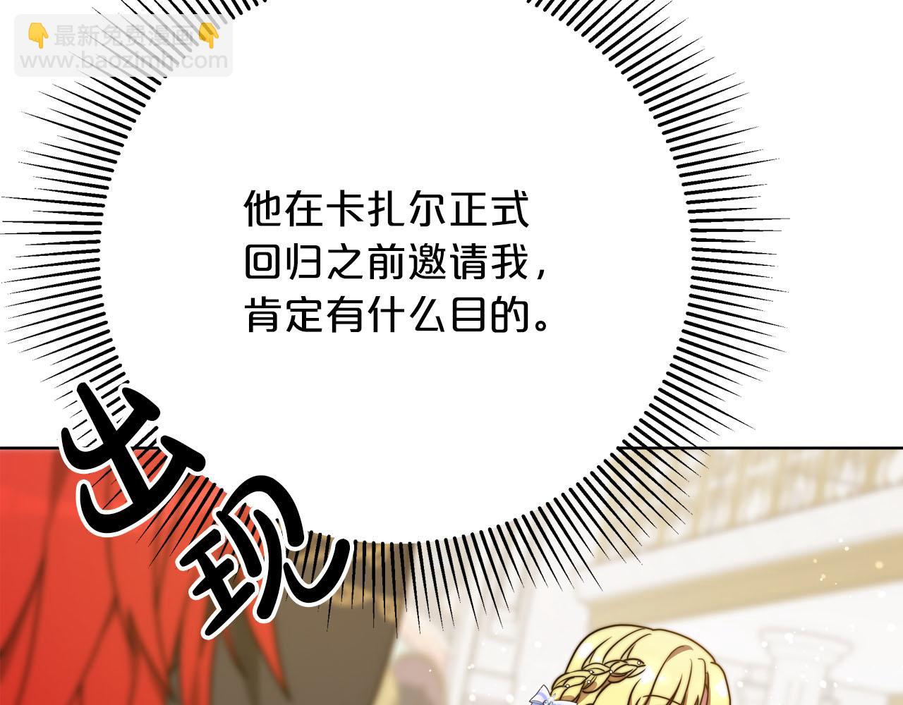 第91话  棘手的问题150