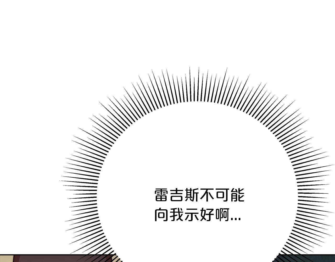 第91话  棘手的问题168