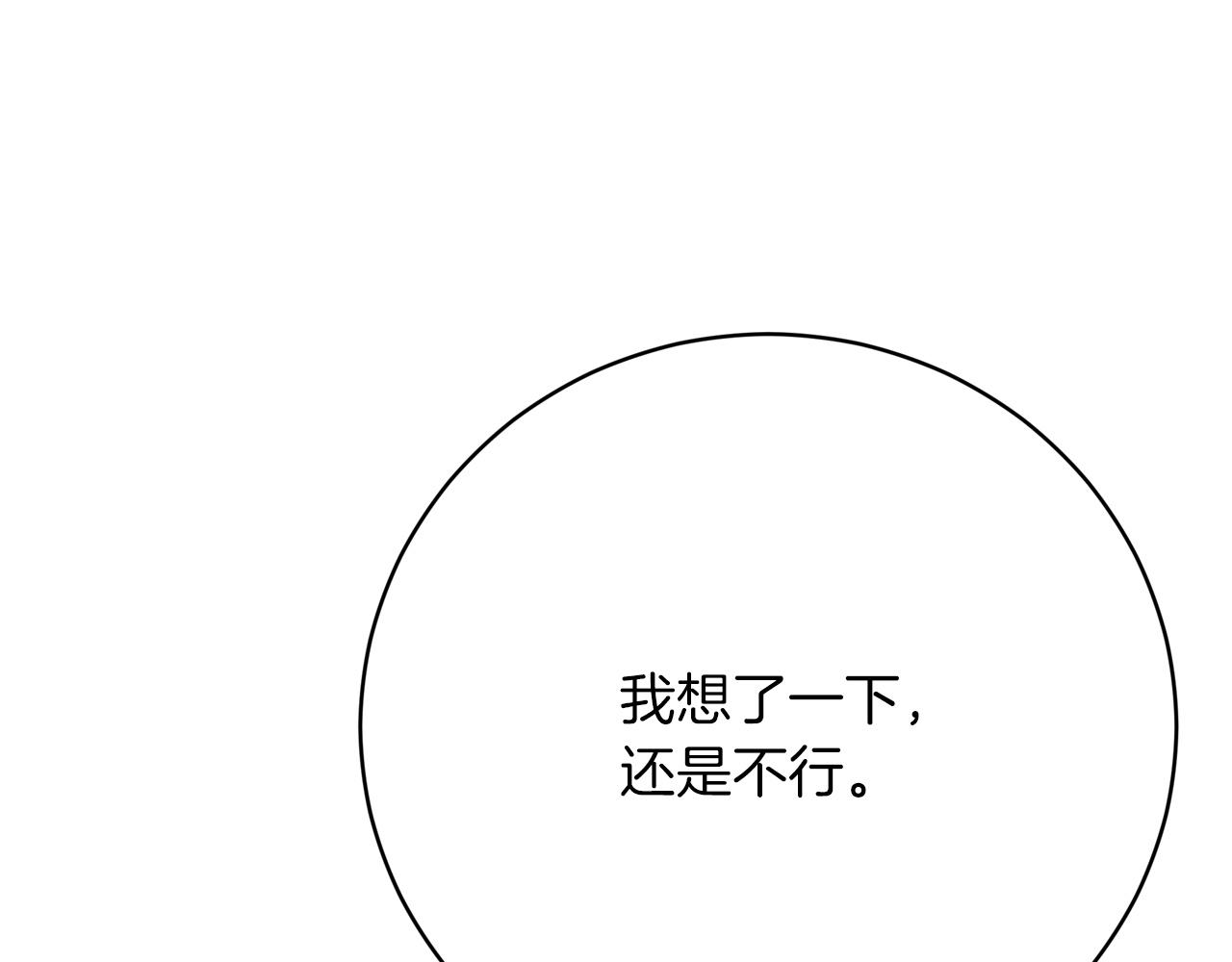 第91话  棘手的问题173