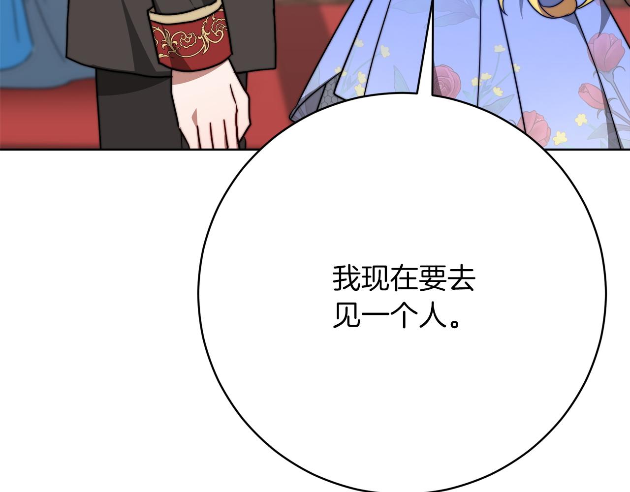 第91话  棘手的问题180