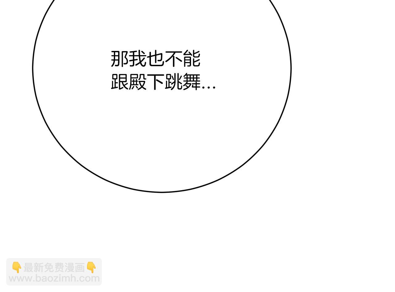 第91话  棘手的问题190