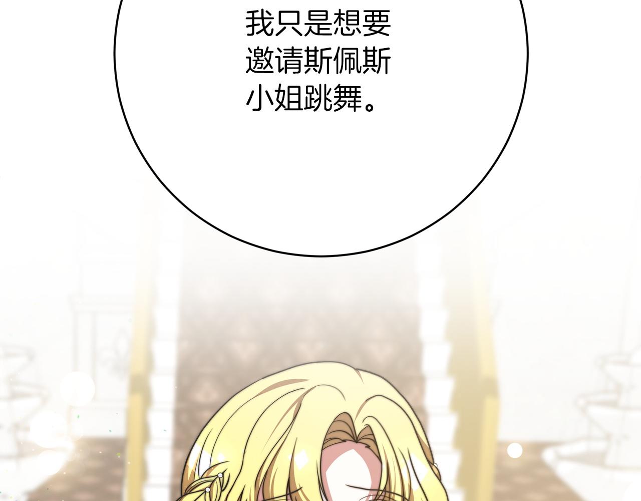第91话  棘手的问题220