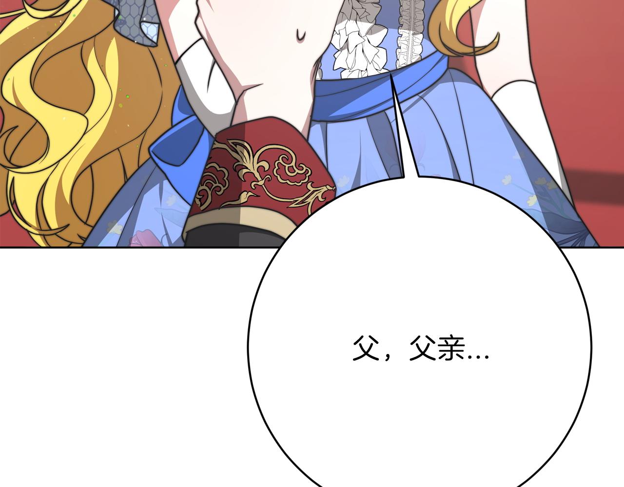 第91话  棘手的问题222