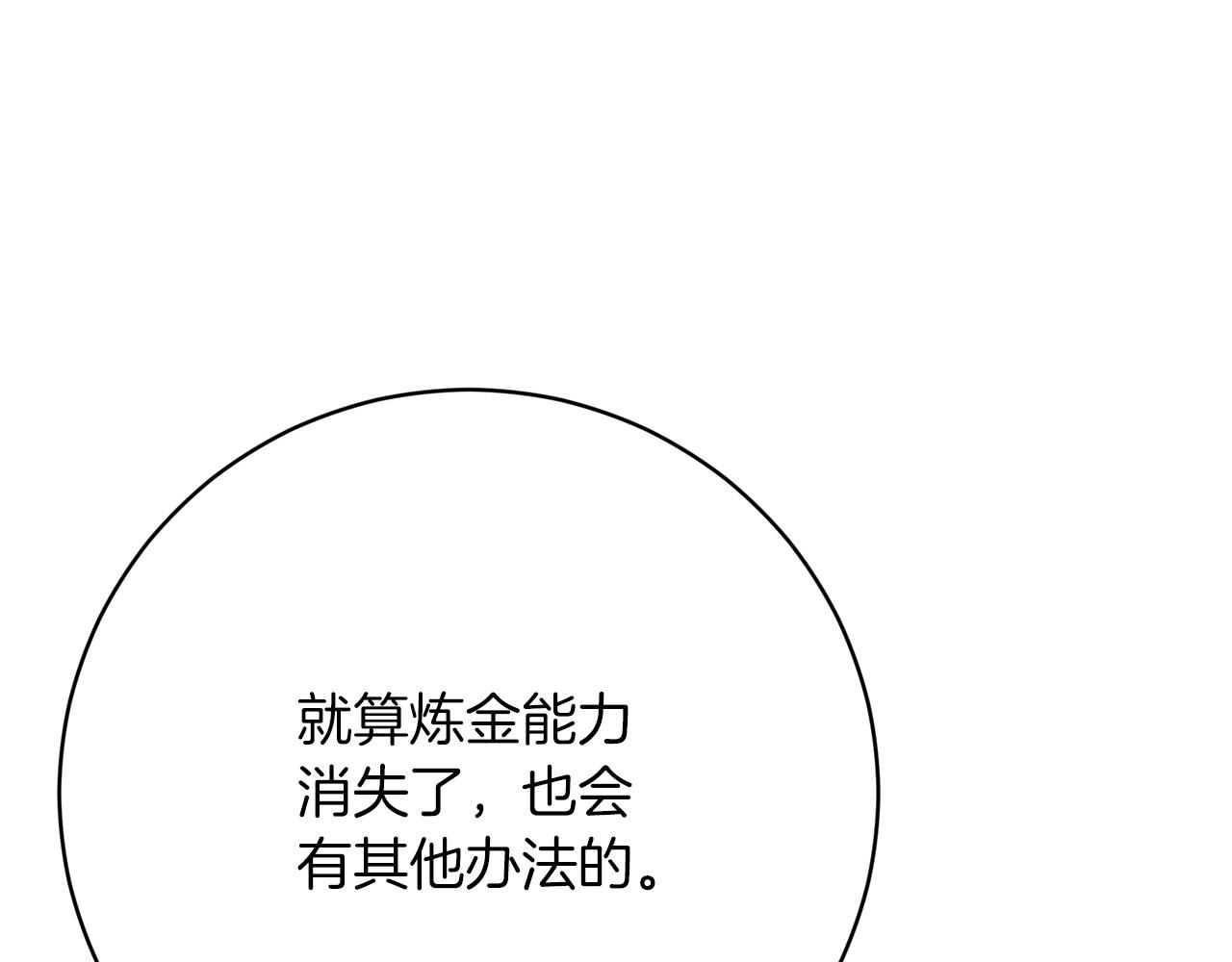 第91话  棘手的问题26