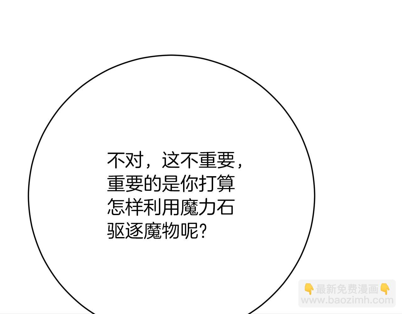 第91话  棘手的问题41