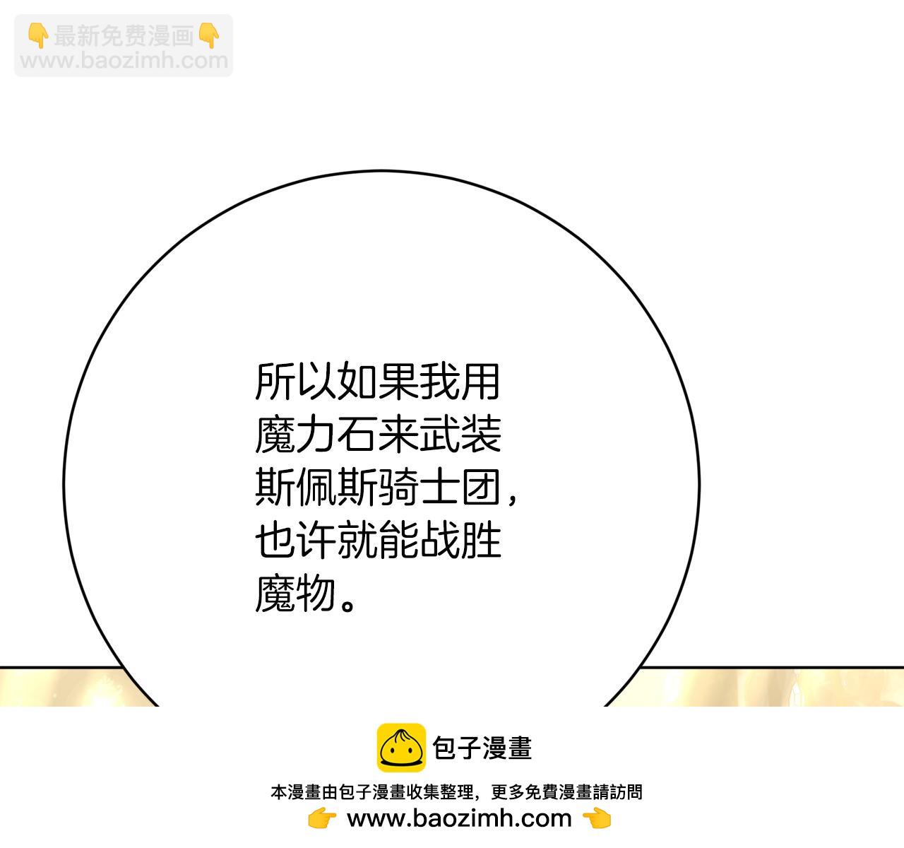 第91话  棘手的问题53