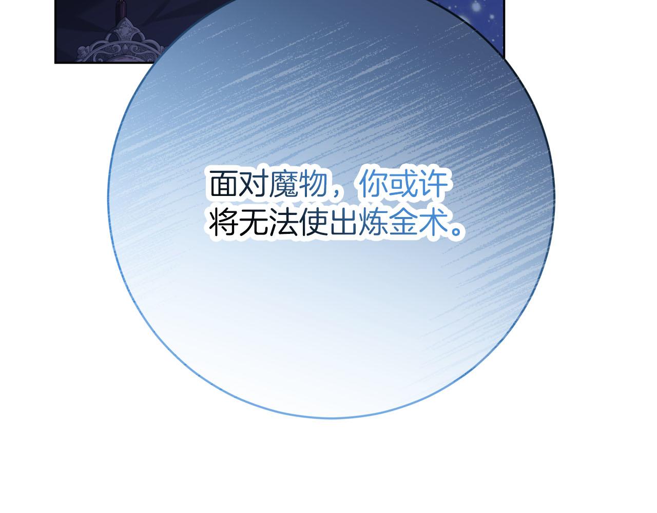 第91话  棘手的问题6