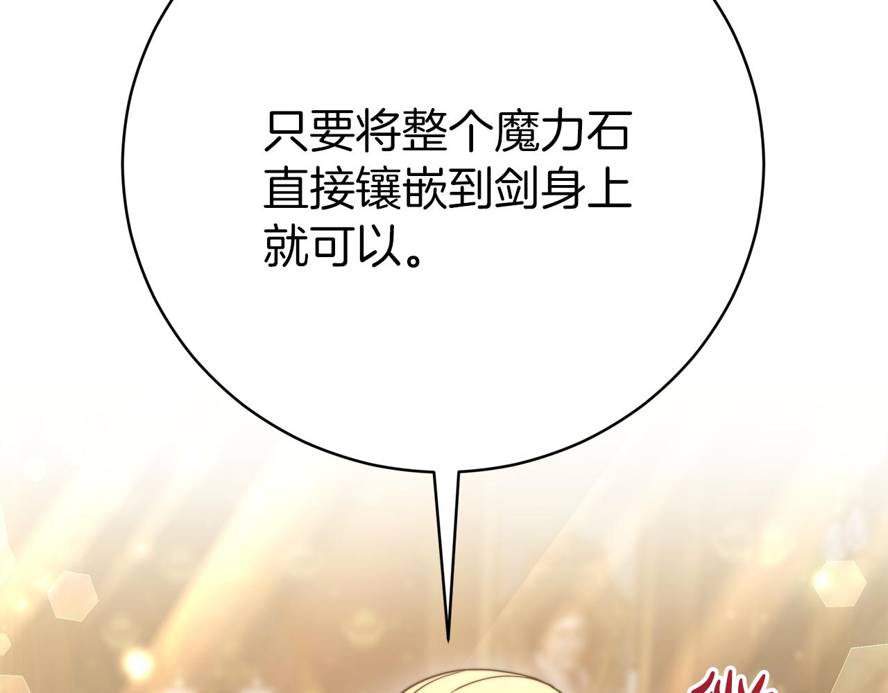 第91话  棘手的问题63