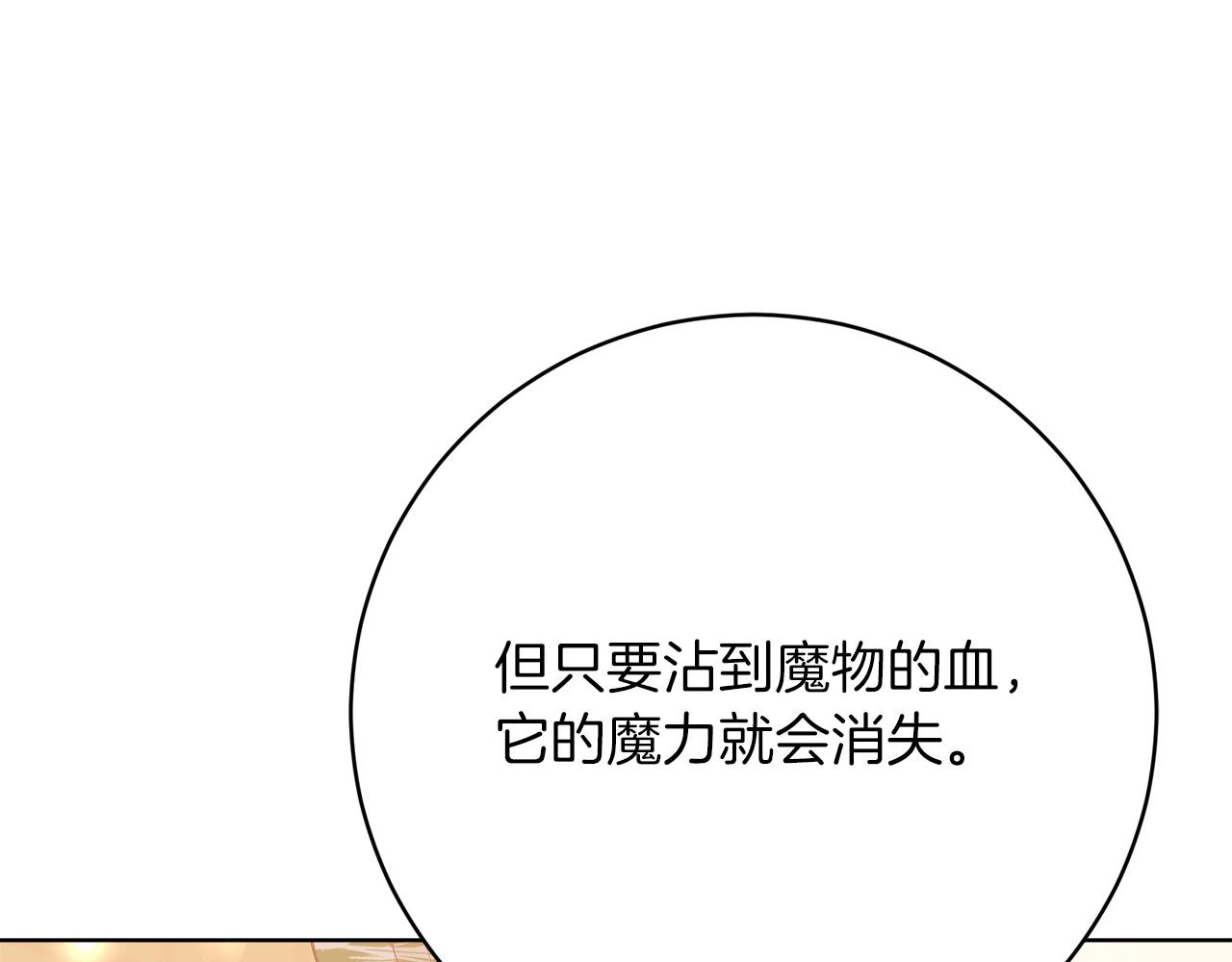 第91话  棘手的问题96