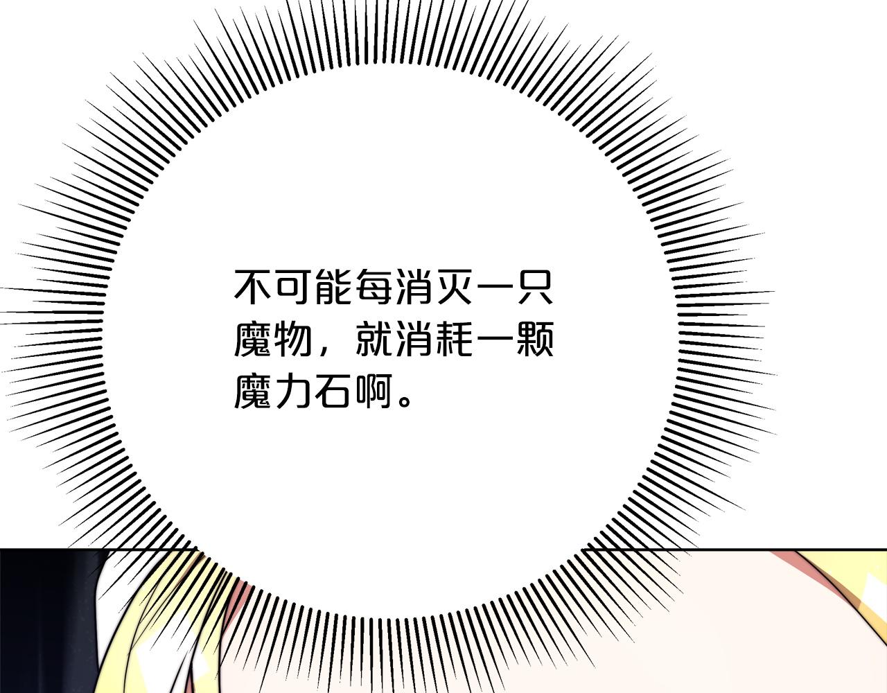 第91话  棘手的问题99