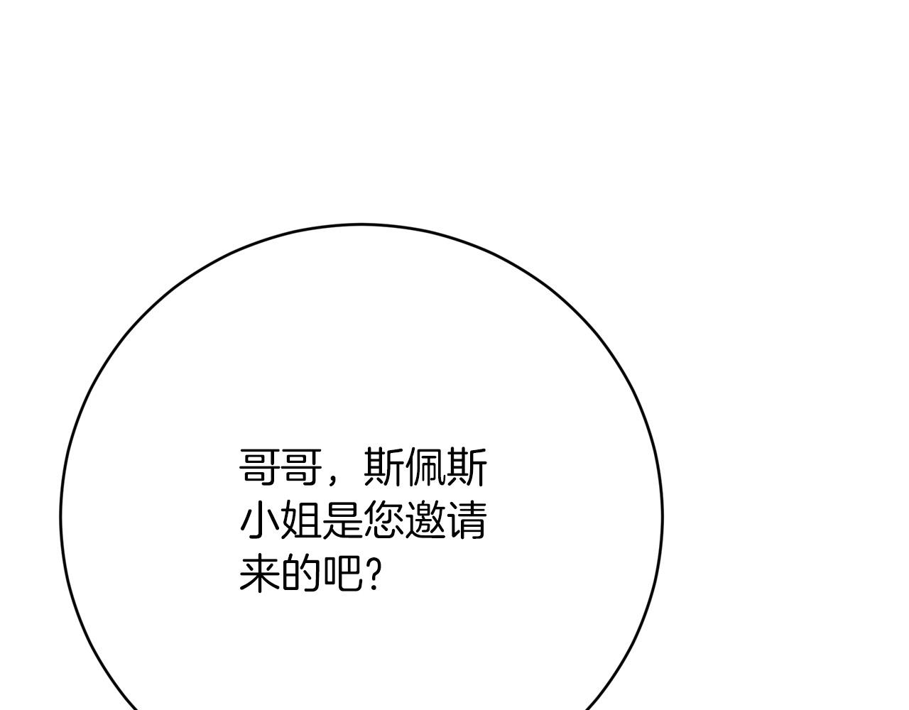 第92话  邪恶的计划118