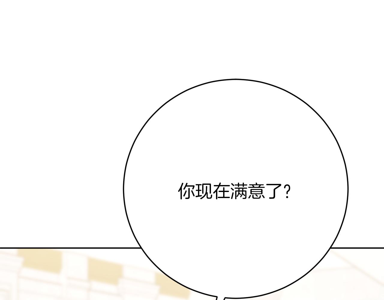 第92话  邪恶的计划15