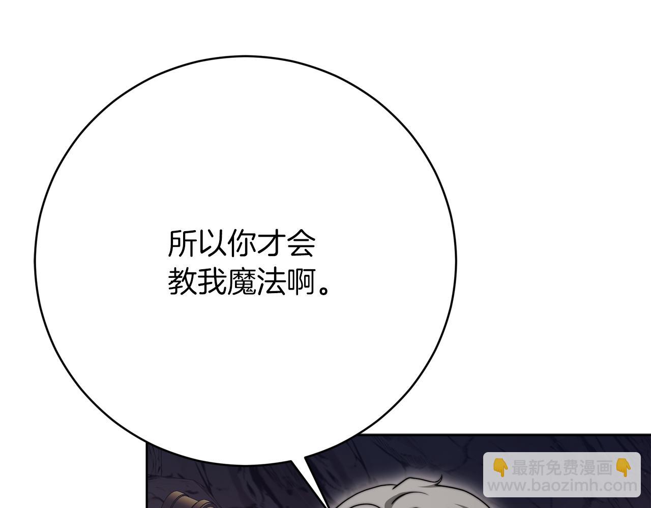 第92话  邪恶的计划185