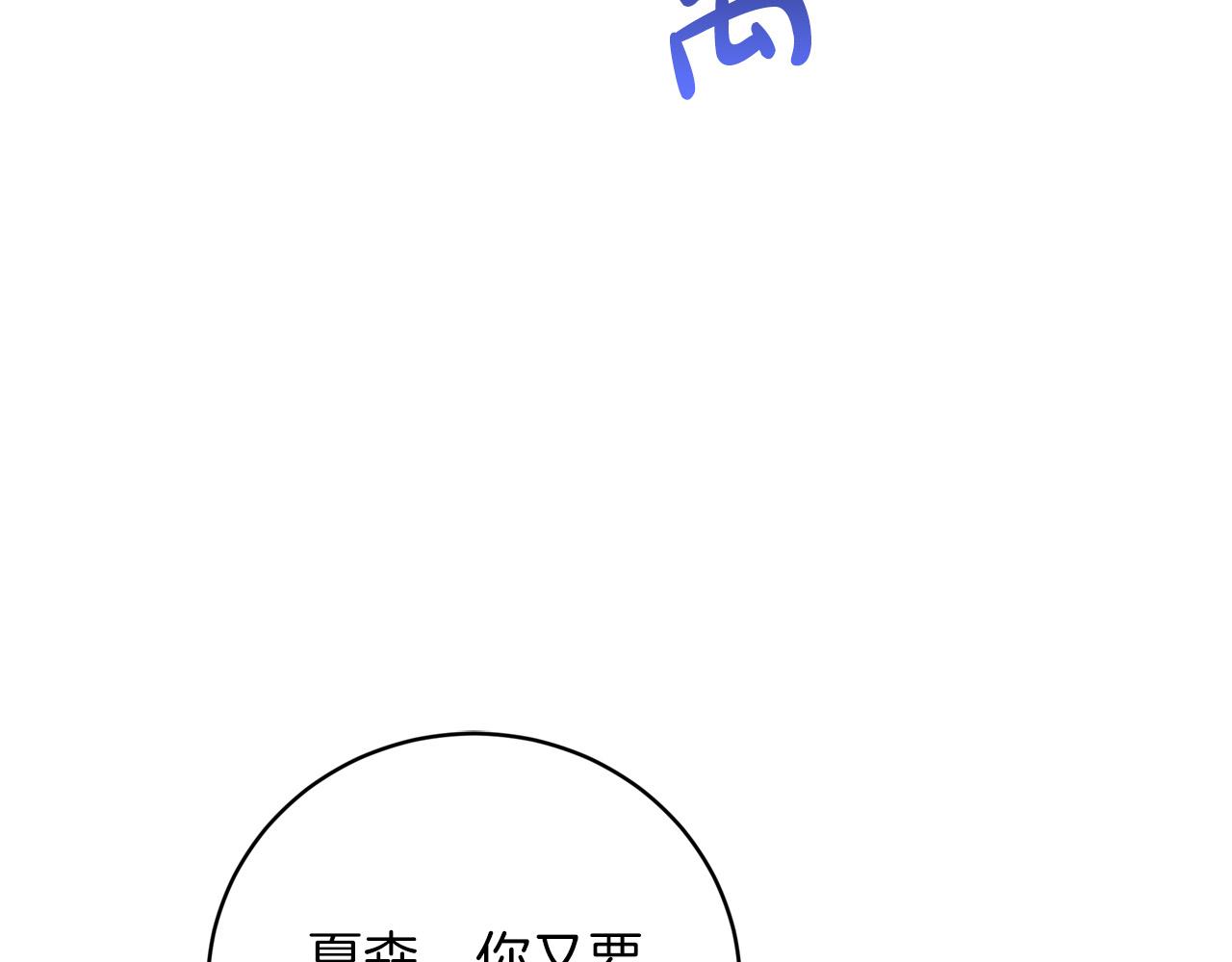第92话  邪恶的计划228