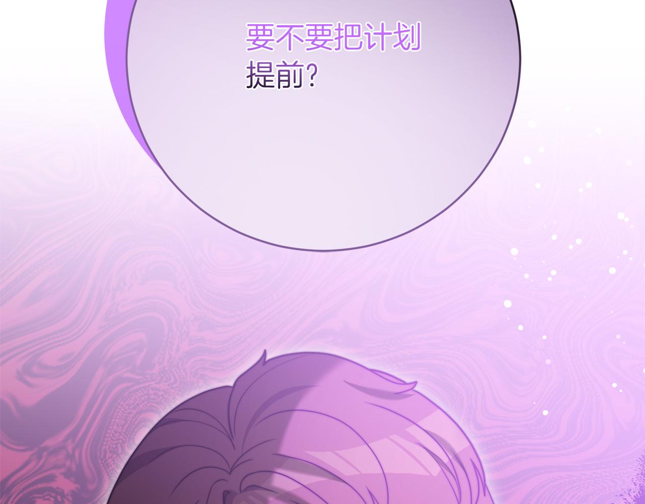 第92话  邪恶的计划237