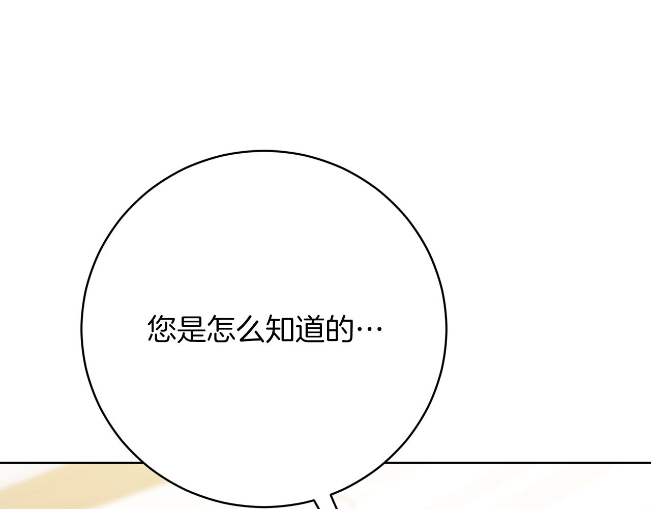 第92话  邪恶的计划38