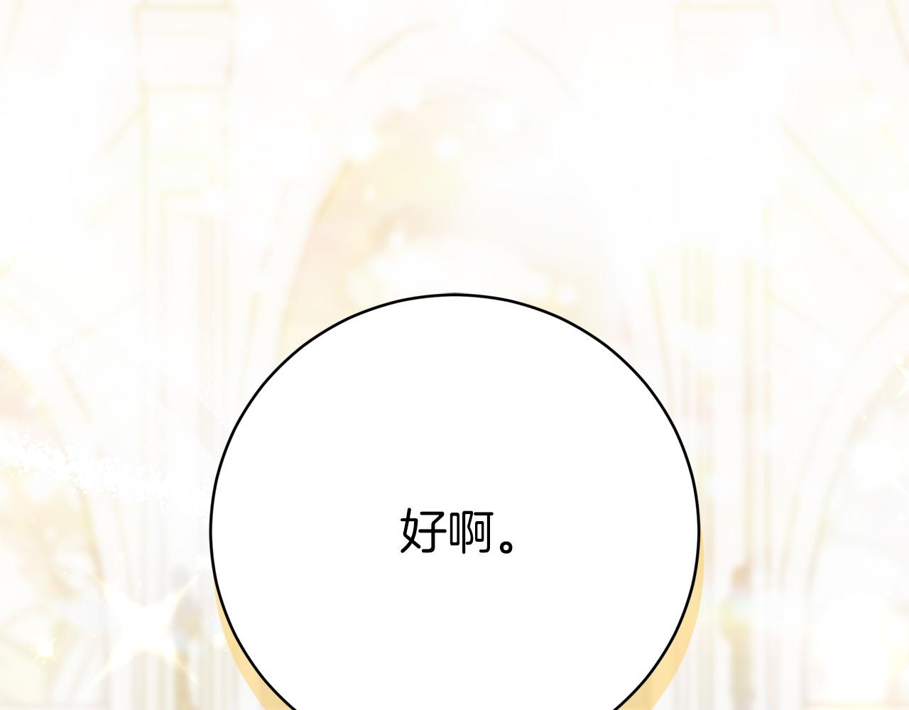 第92话  邪恶的计划54
