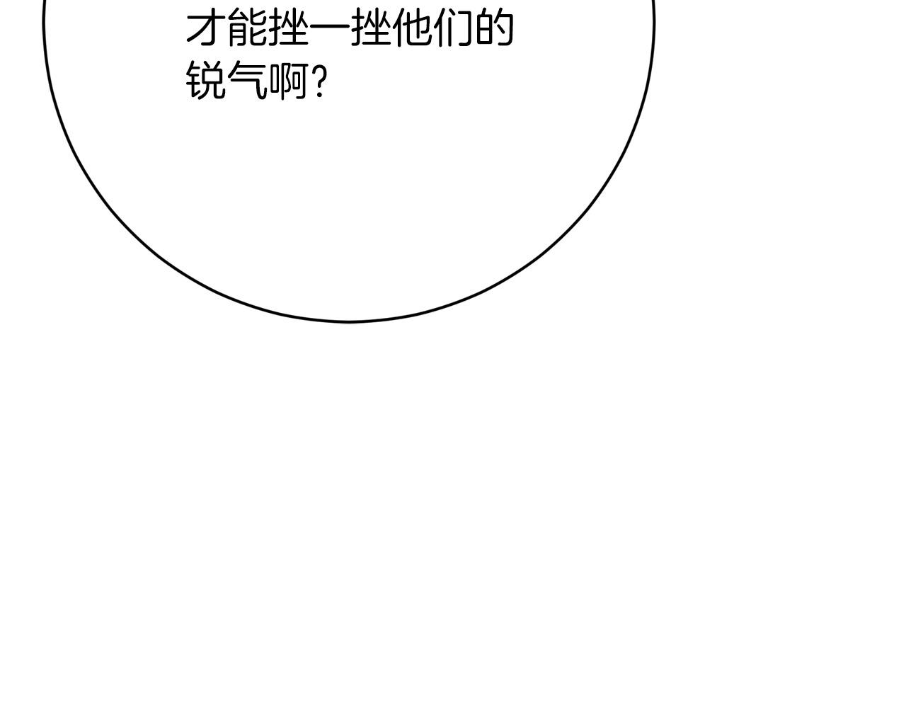 第92话  邪恶的计划84