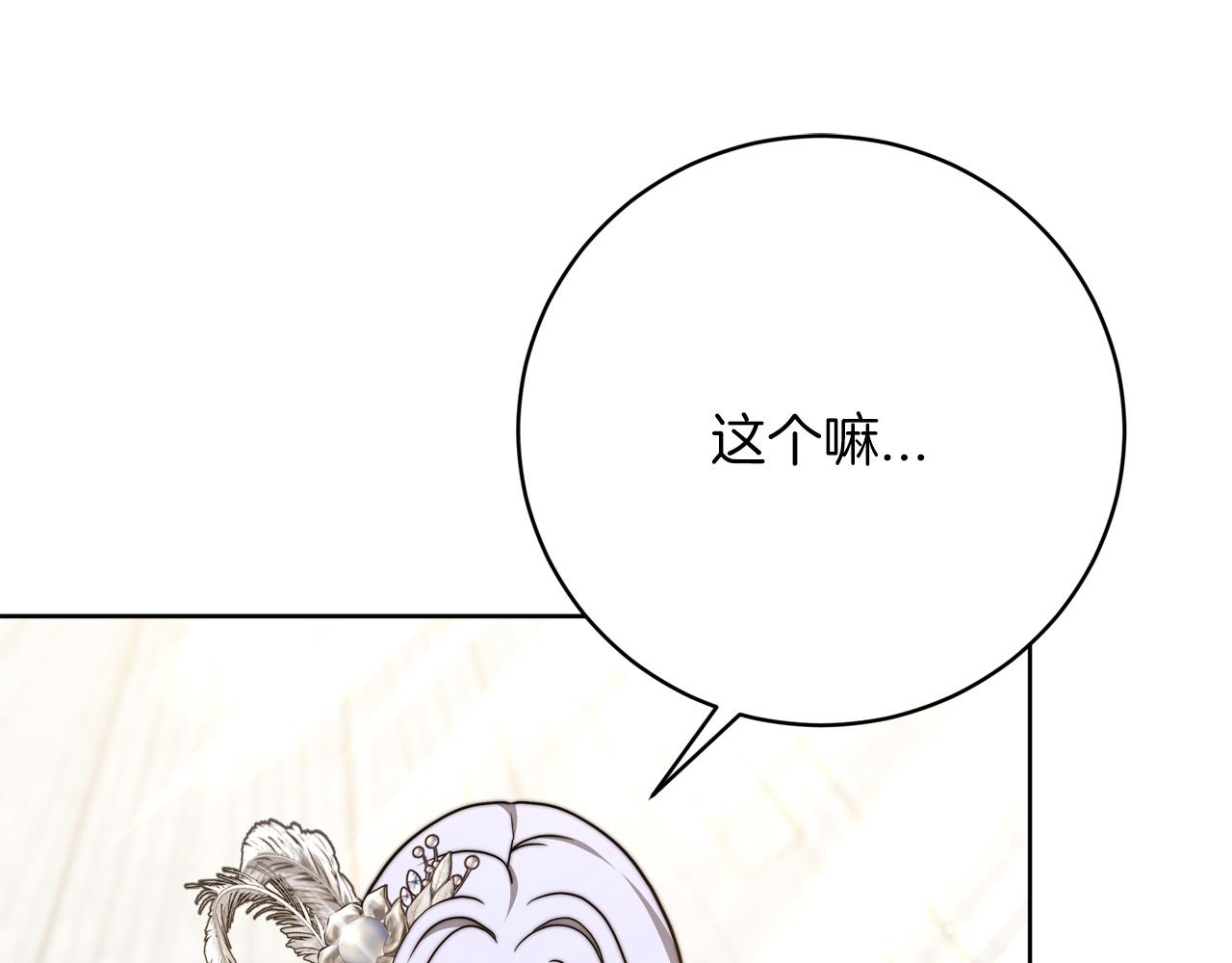 第92话  邪恶的计划86
