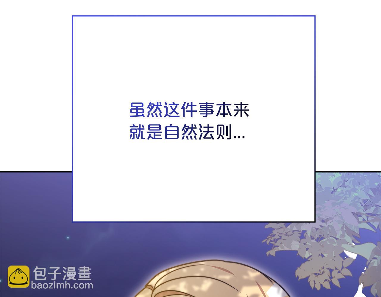 第98话  世界树种子104