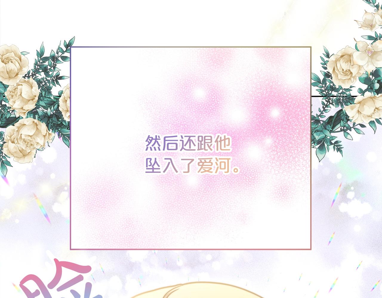 第98话  世界树种子116
