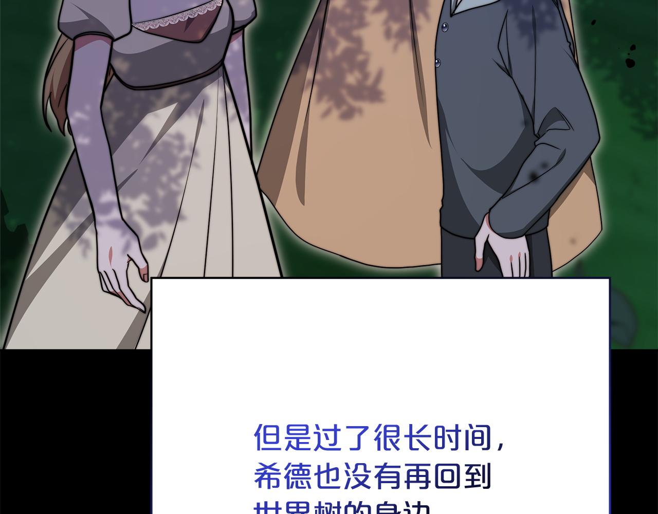 第98话  世界树种子125