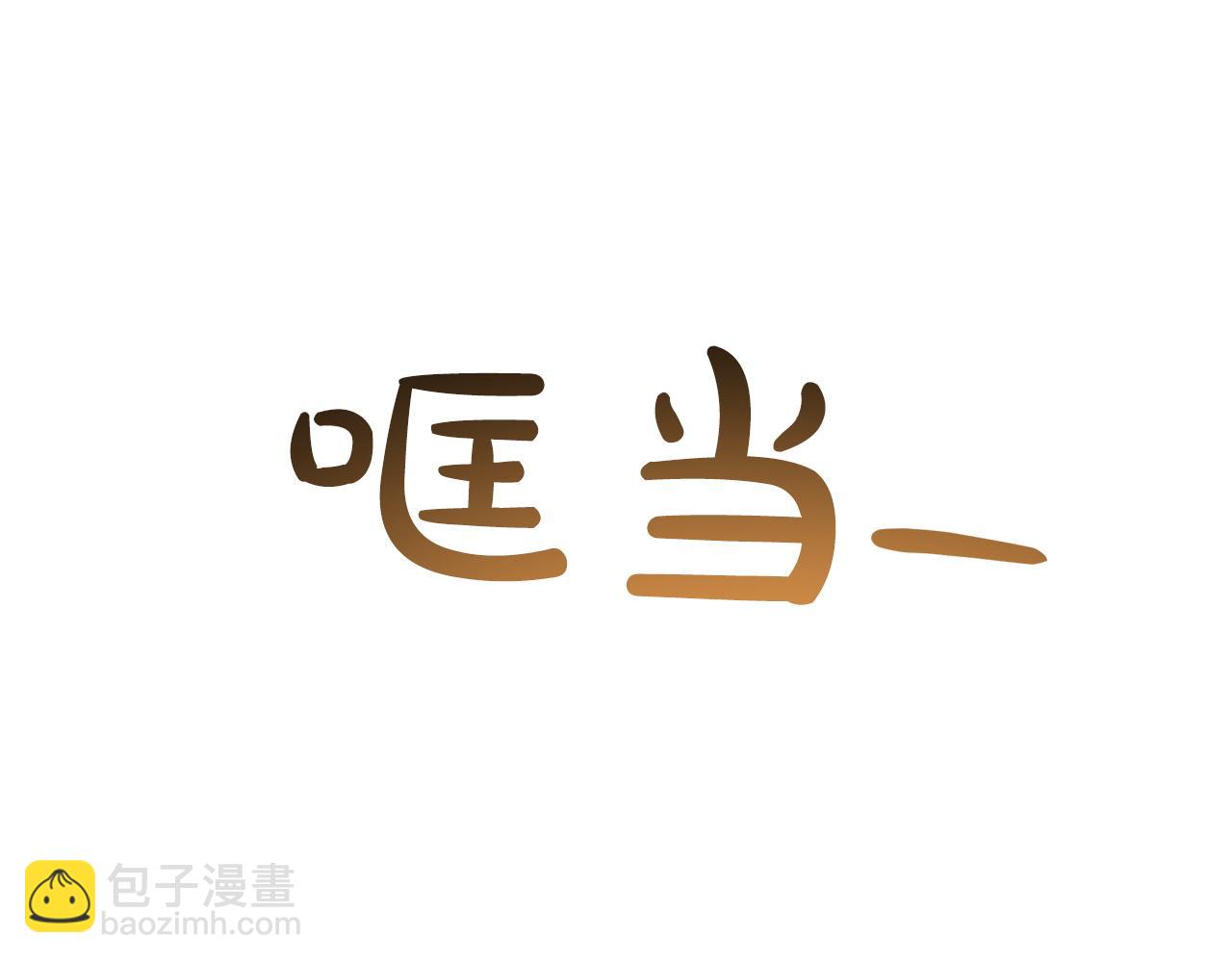 第98话  世界树种子13