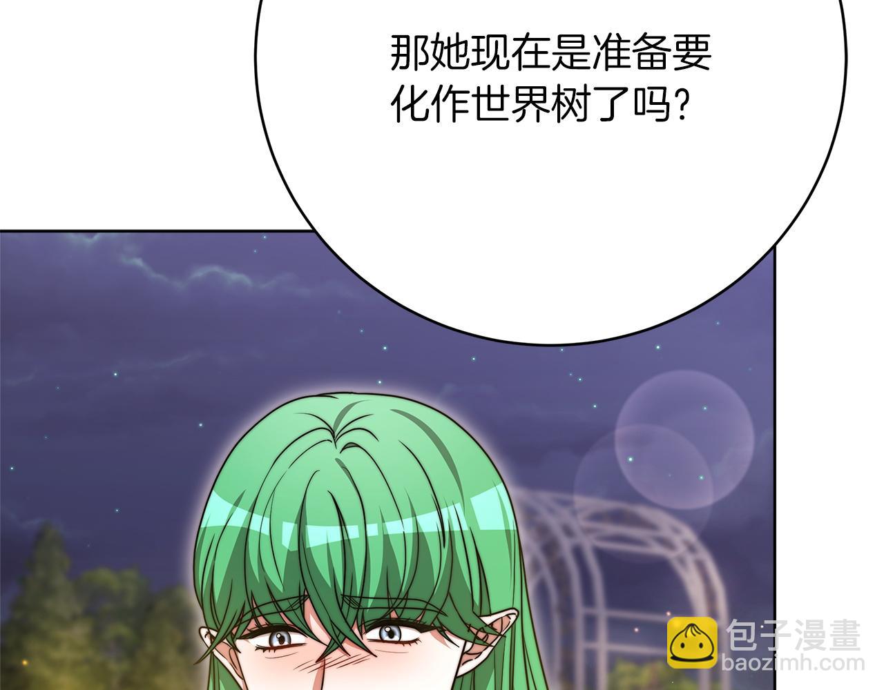 第98话  世界树种子139
