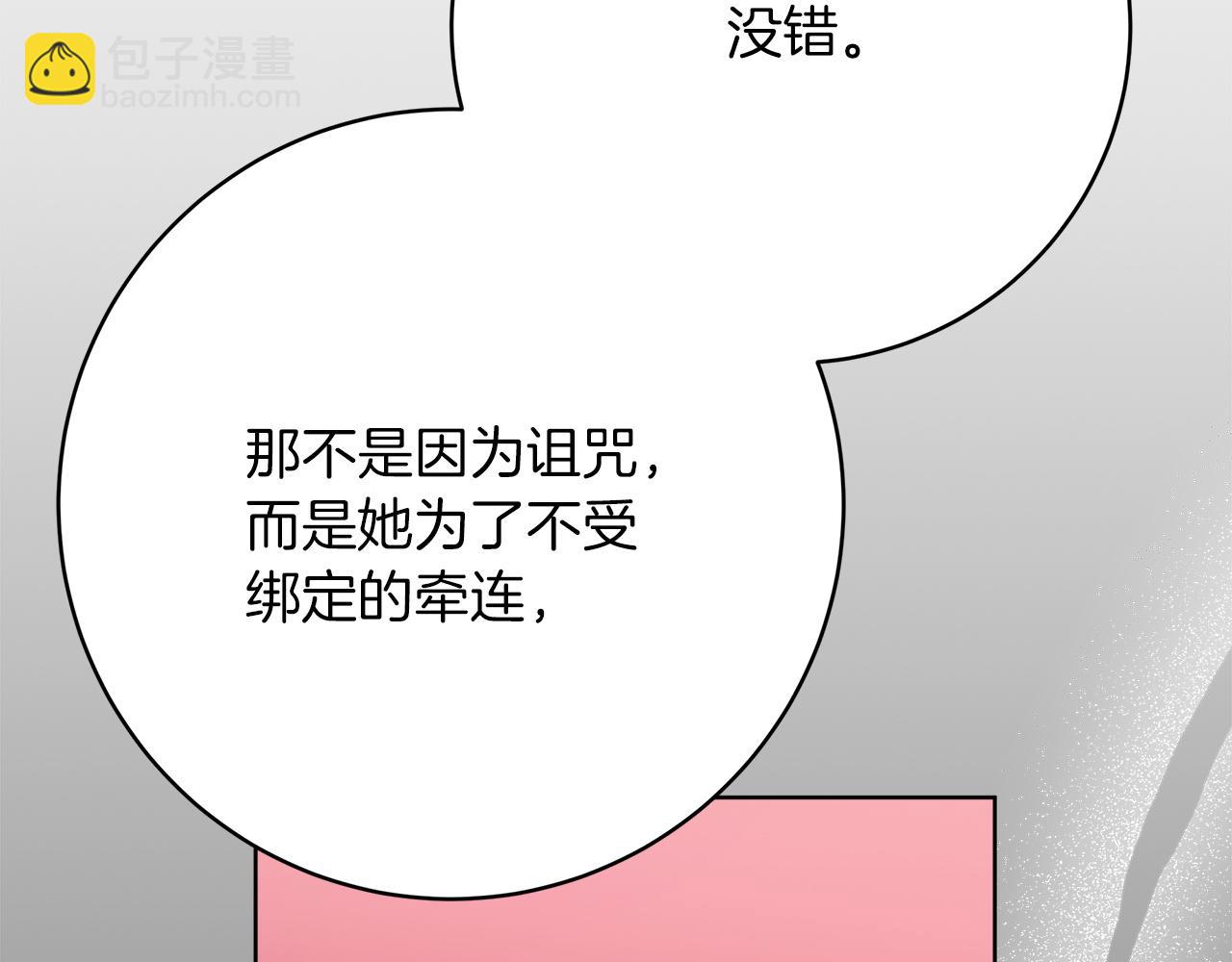 第98话  世界树种子146