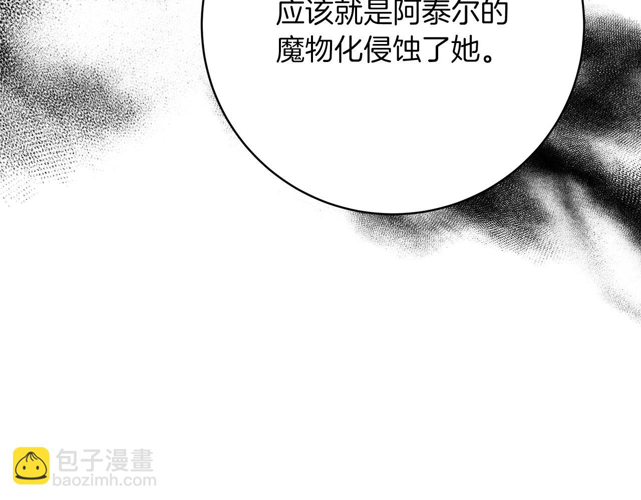 第98话  世界树种子159
