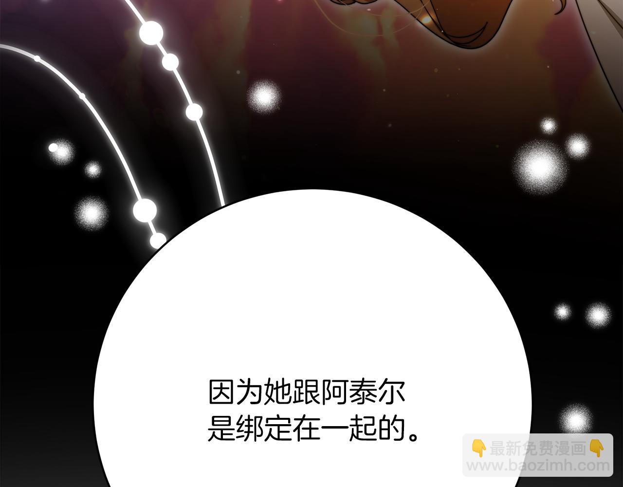 第98话  世界树种子164