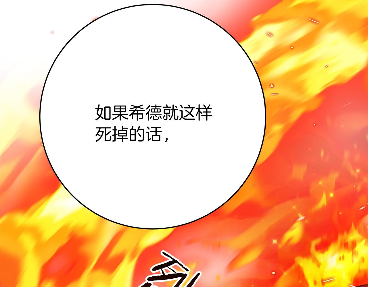 第98话  世界树种子169
