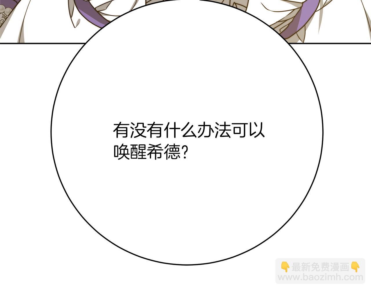 第98话  世界树种子178