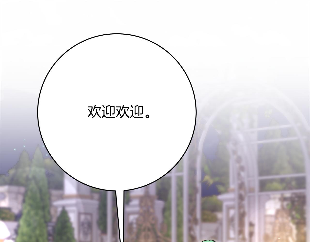 第98话  世界树种子18