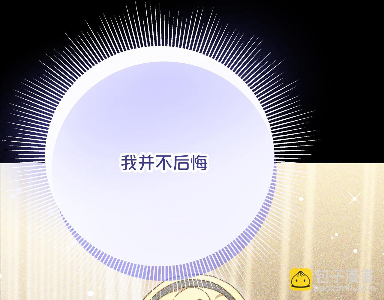 第98话  世界树种子197